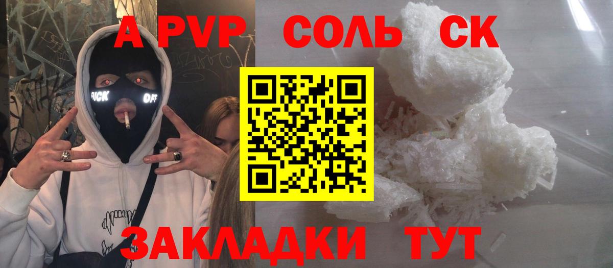 Alpha PVP  где продают наркотики  APVP СК  Елец  APVP Crystall  Alpha-PVP СК 