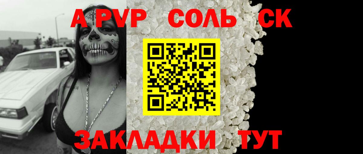 Alpha PVP Crystall Елец