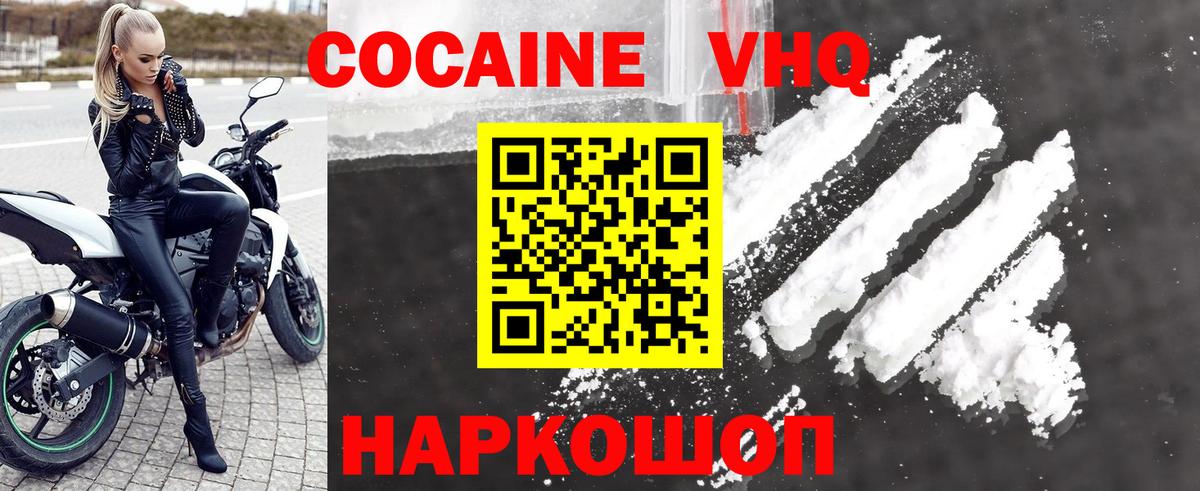 КОКАИН  Cocaine Боливия  Вход с VPN  Елец 