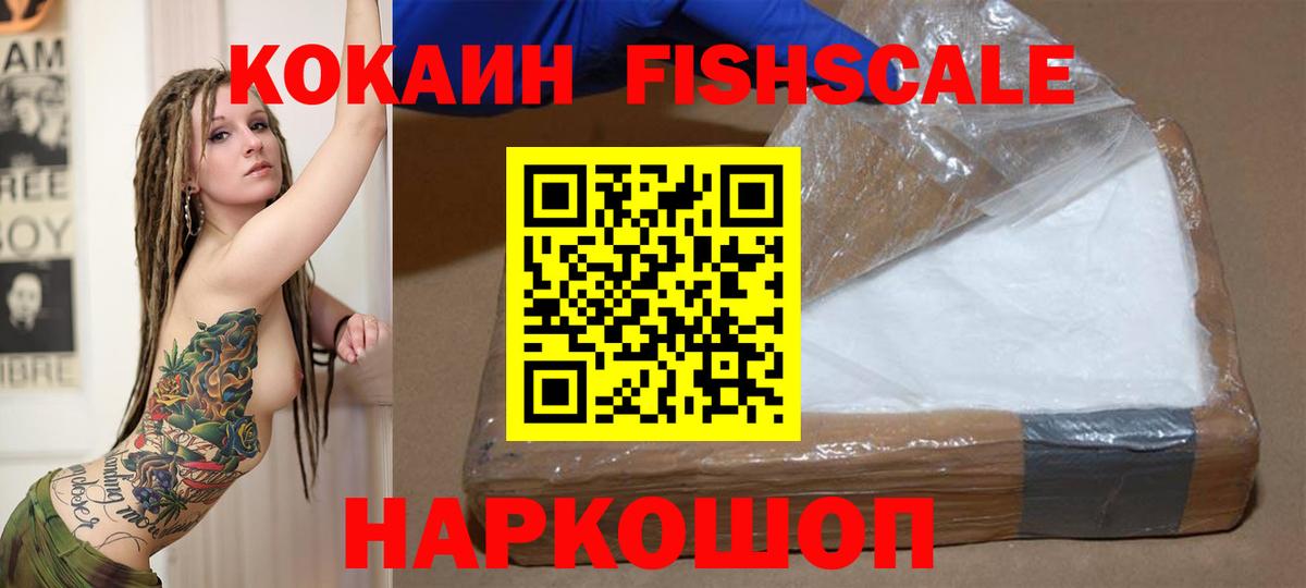 Кокаин 97% Елец