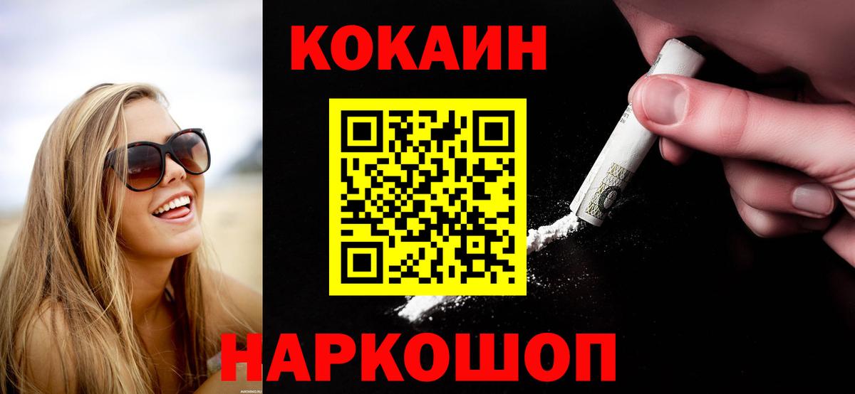 как найти закладки  Елец  Кокаин FishScale  COCAIN Эквадор 
