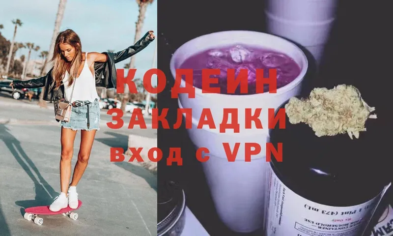 hydra маркетплейс  Елец  Кодеин Purple Drank 