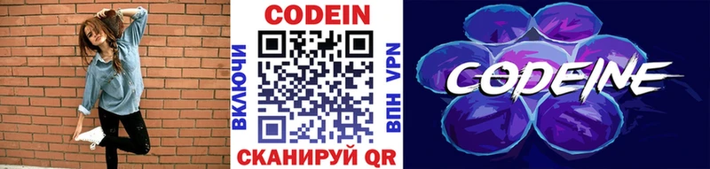 Codein Purple Drank  купить   kraken рабочий сайт  Елец 