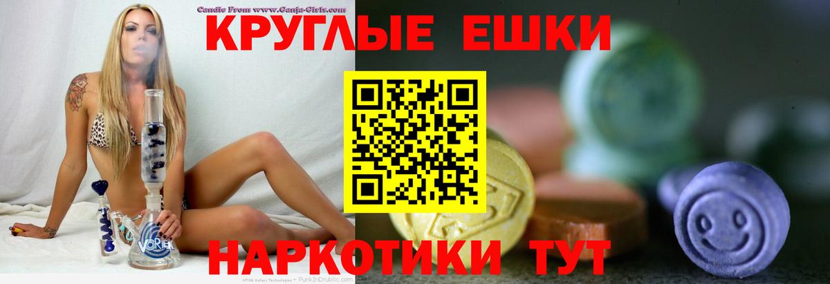 Экстази MDMA  Вход с VPN  кракен tor  Елец 