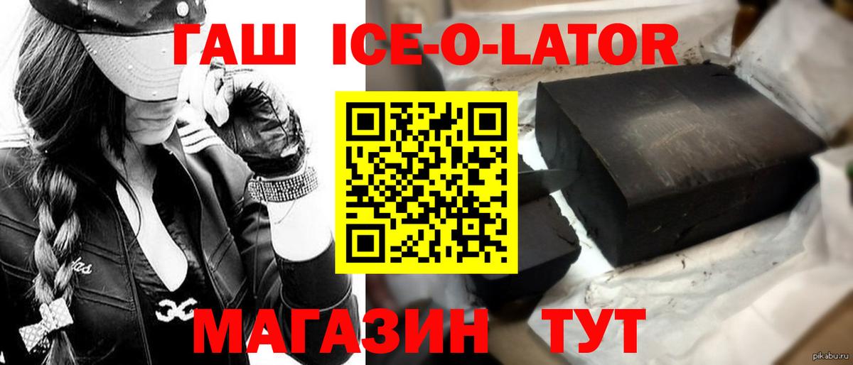 ГАШ 40% ТГК  Елец  ГАШ хэш 