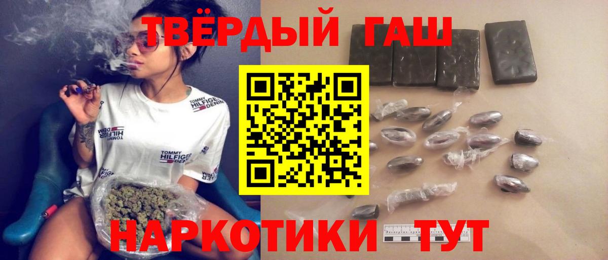 ГАШИШ гарик  ГАШИШ  Елец  Вход с VPN 