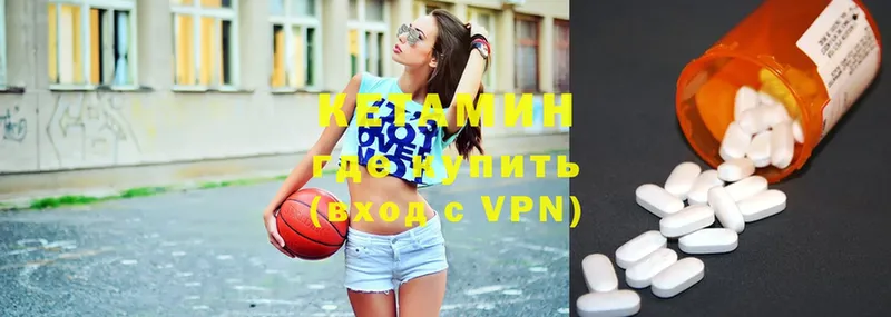 КЕТАМИН VHQ  Елец 