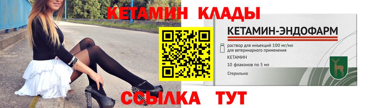 КЕТАМИН ketamine  КЕТАМИН ketamine  Елец  Вход с VPN 