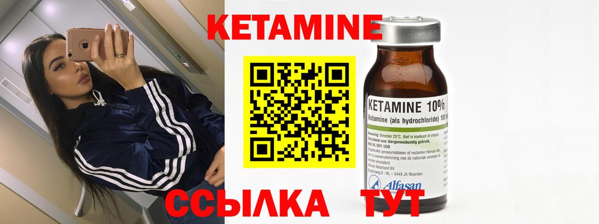 Кетамин ketamine  Елец  КЕТАМИН VHQ 