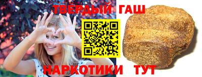 синтетический гашиш Берёзовский
