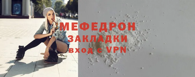 где можно купить   Елец  МЯУ-МЯУ VHQ 