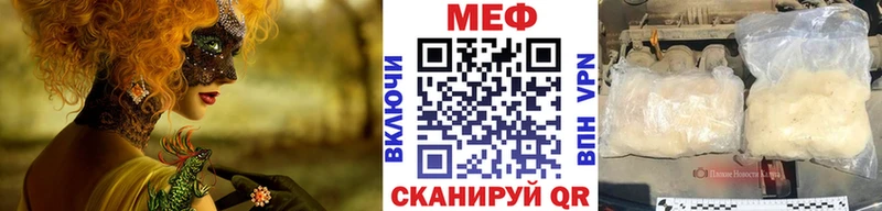 МЕФ кристаллы Елец