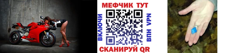 МЕФ mephedrone  блэк спрут вход  Елец 