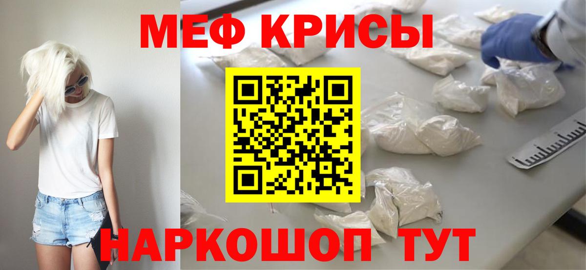 Меф кристаллы  Елец  МЕФ  Меф  Меф мука 