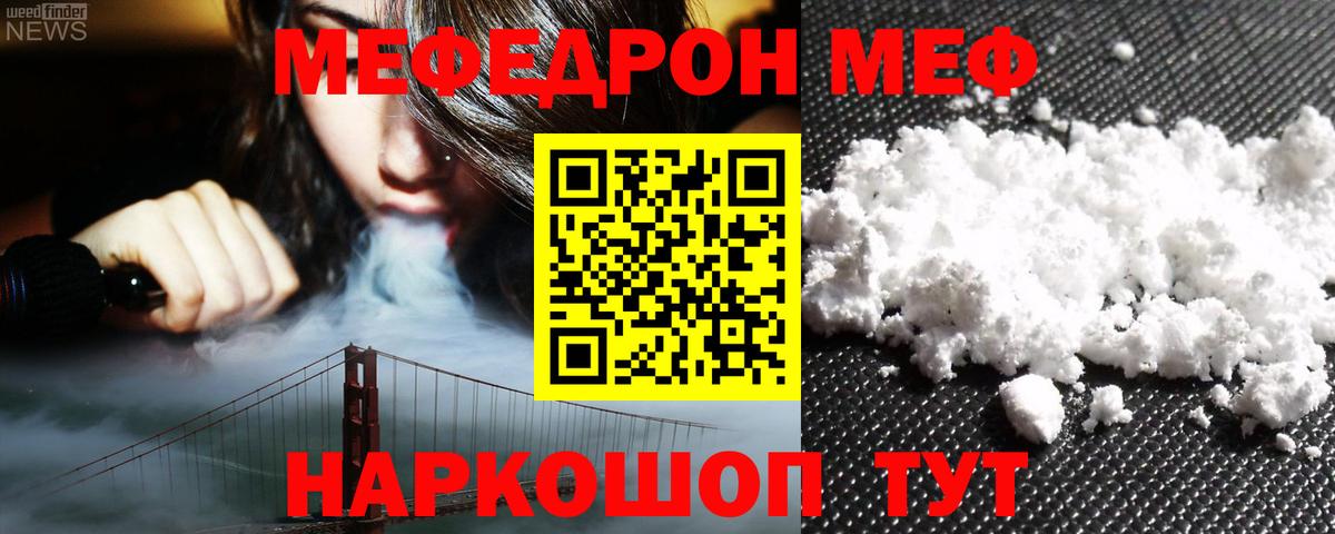 МЕФ кристаллы Елец