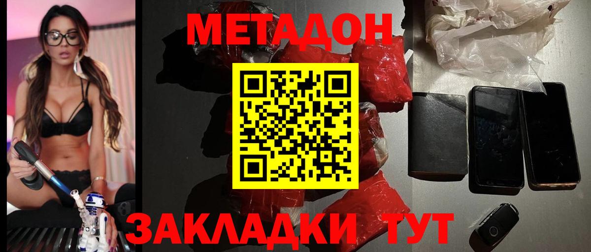 МЕТАДОН VHQ  Метадон белоснежный  Елец  Вход с VPN 