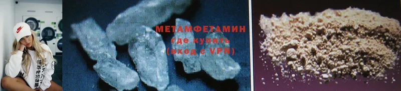 МЕТАМФЕТАМИН Methamphetamine  Елец 