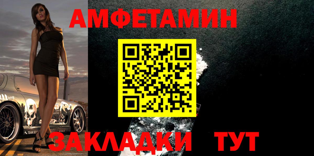 Метамфетамин пудра Елец
