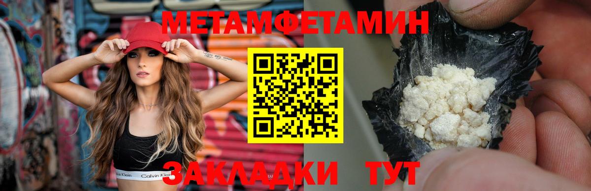 Елец  Метамфетамин кристалл  Вход с VPN 