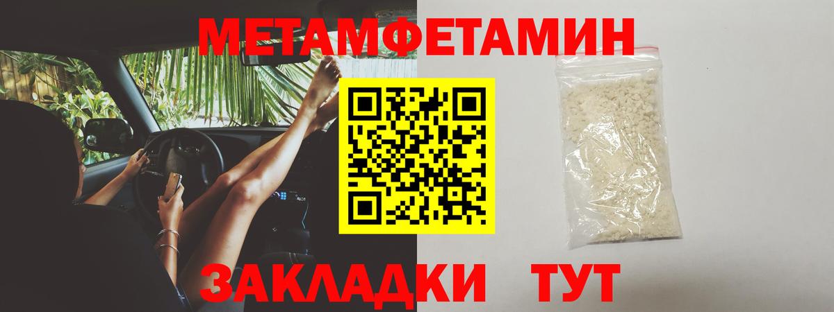 МЕТАМФЕТАМИН мет  Елец 