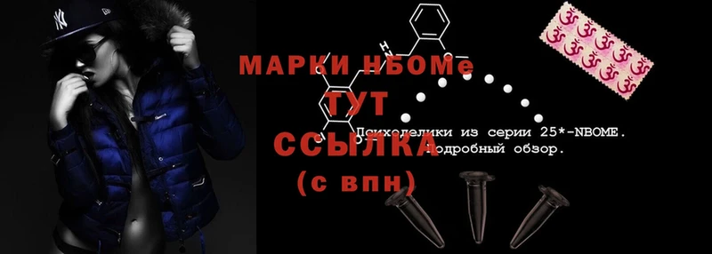 Марки NBOMe 1,5мг  наркотики  Елец 