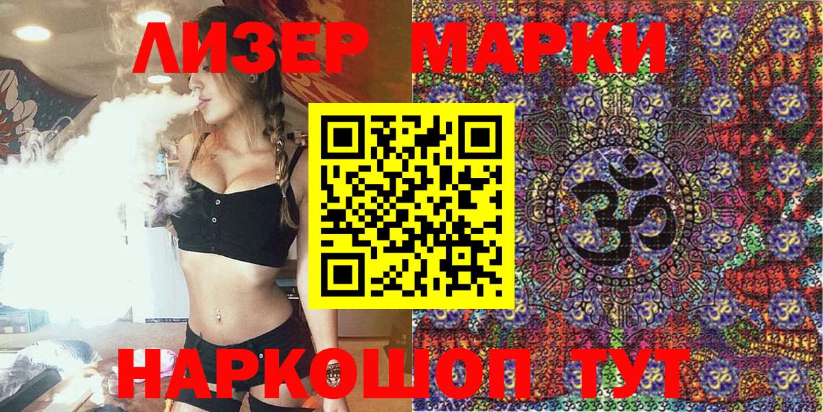 Марки 25I-NBOMe 1,8мг  Елец 