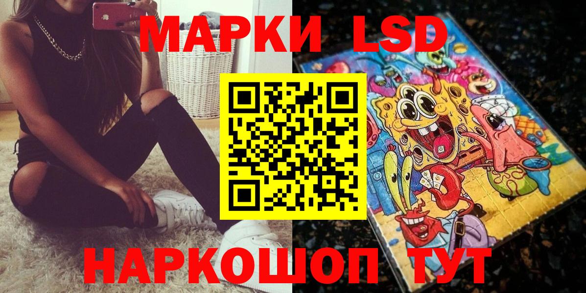 Марки 25I-NBOMe 1,8мг Елец