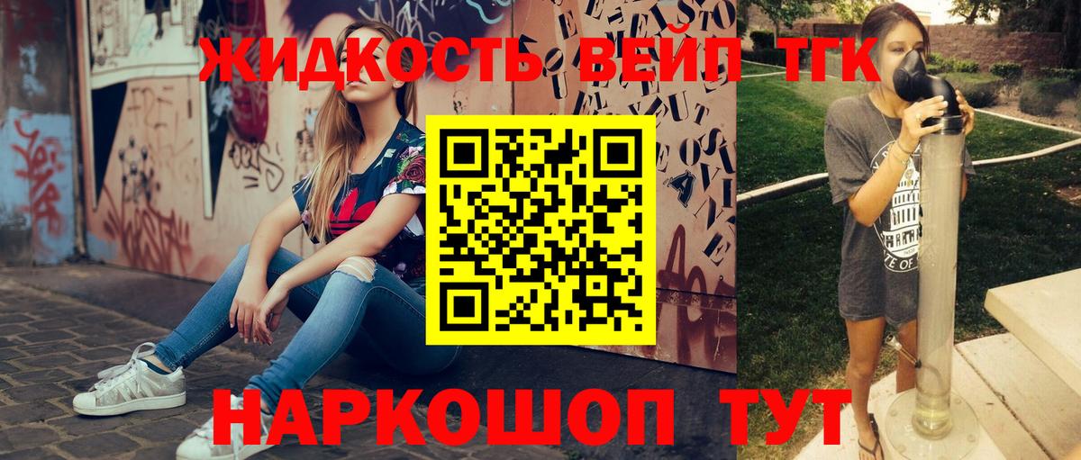 Дистиллят ТГК THC oil Елец